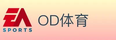 OD体育 logo